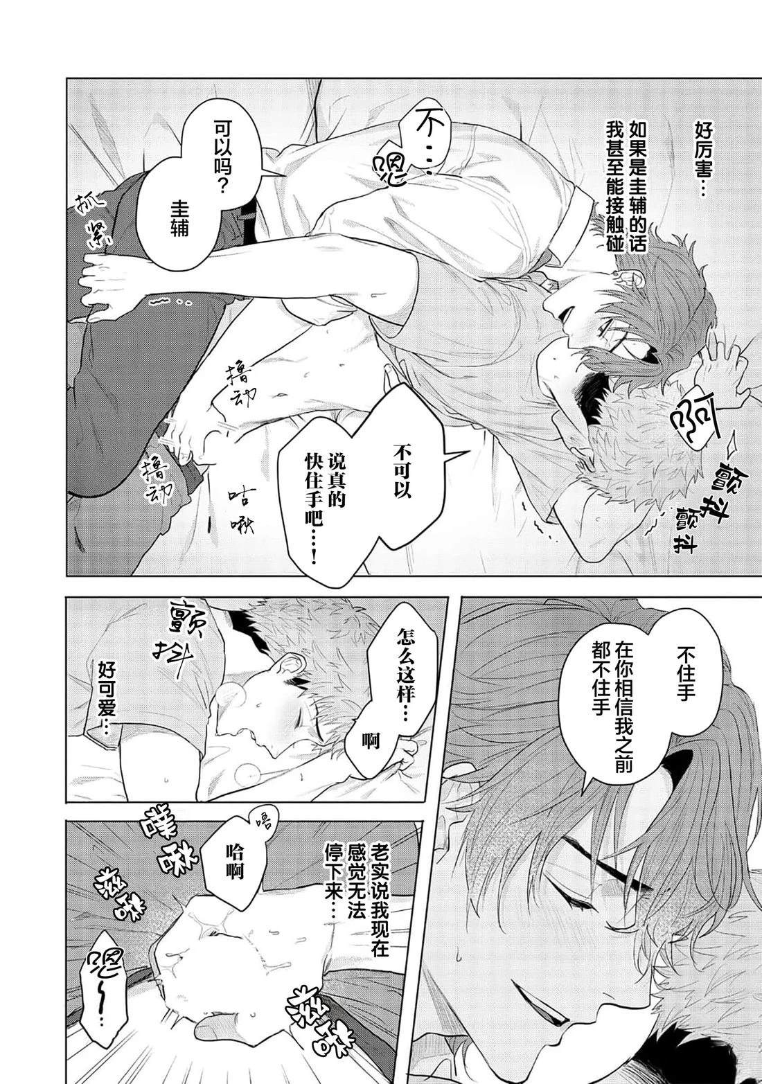 第3话25