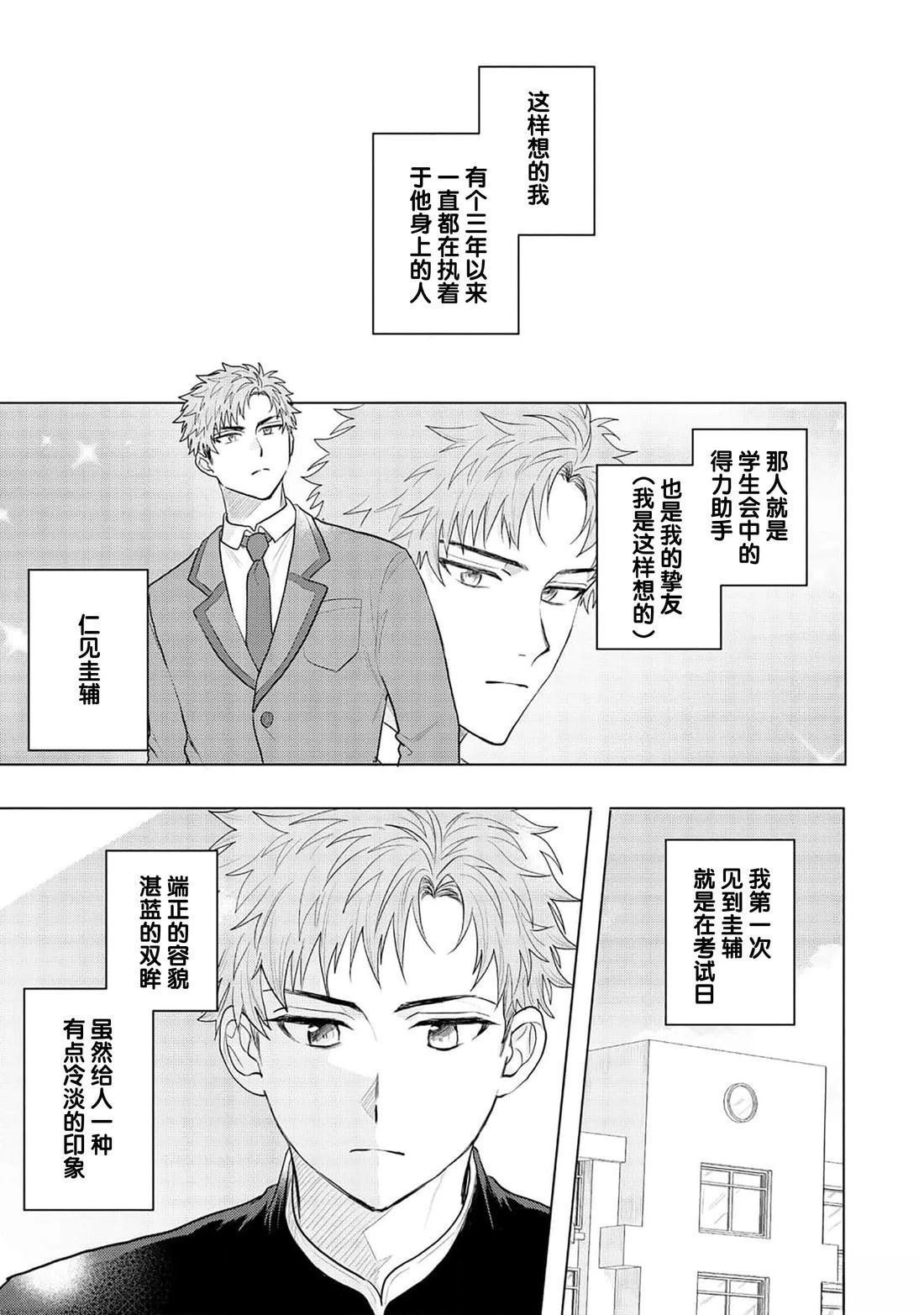 第3话4