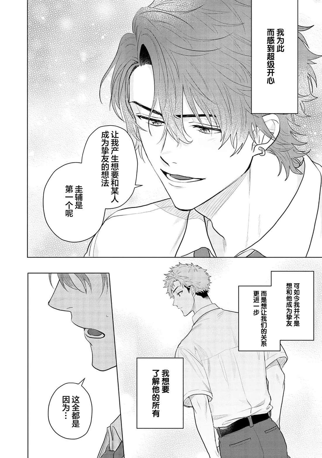 第3话7