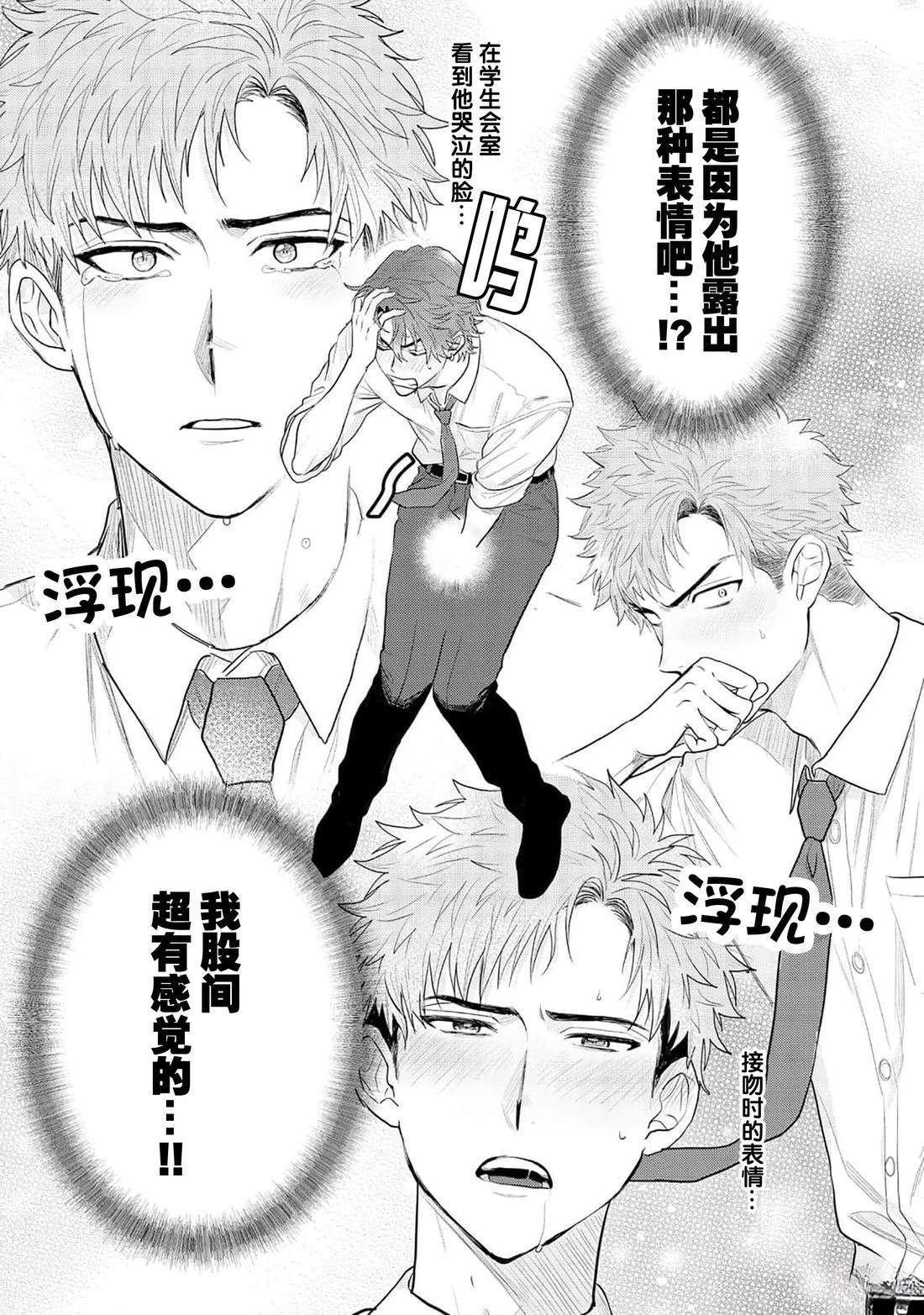 第3话8