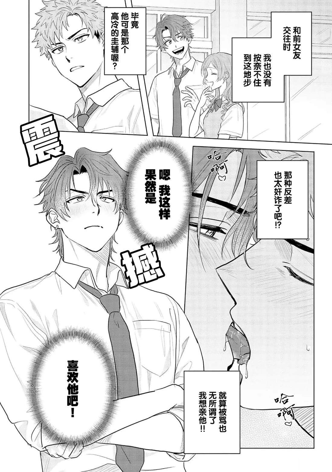 第3话9