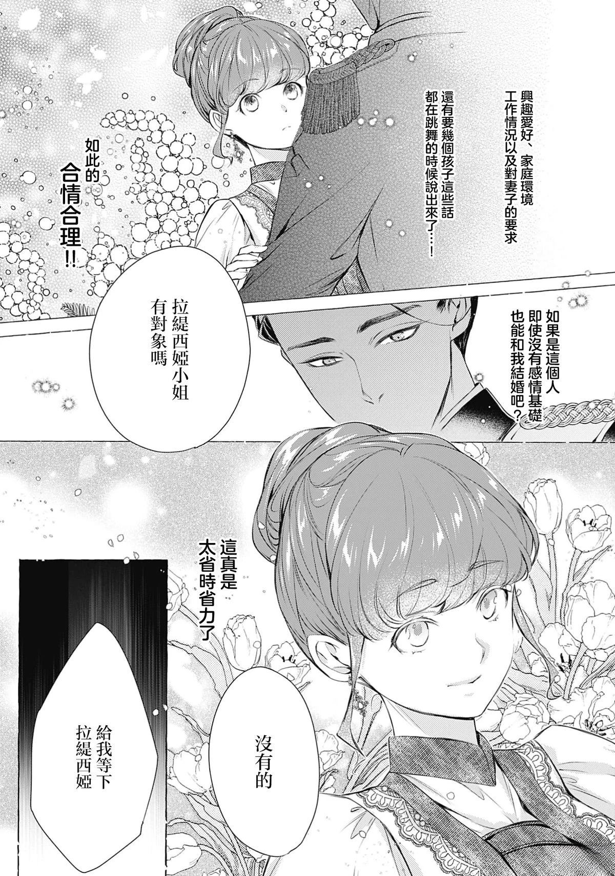 第1话32