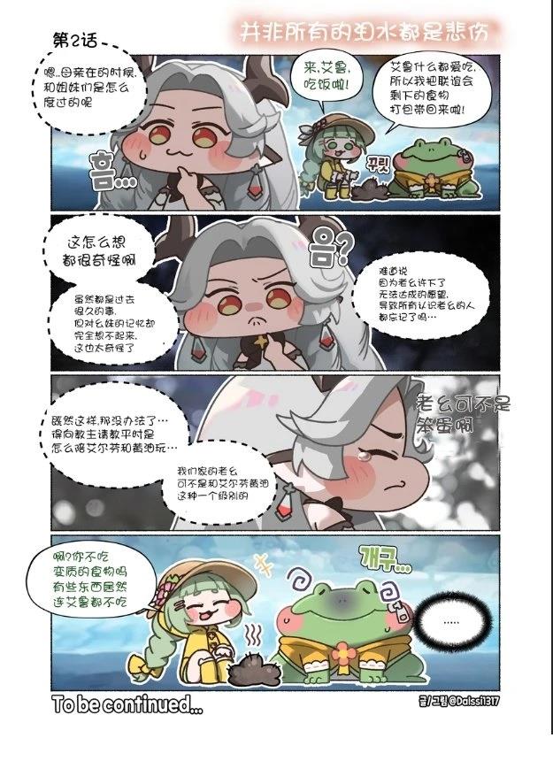 第2话0