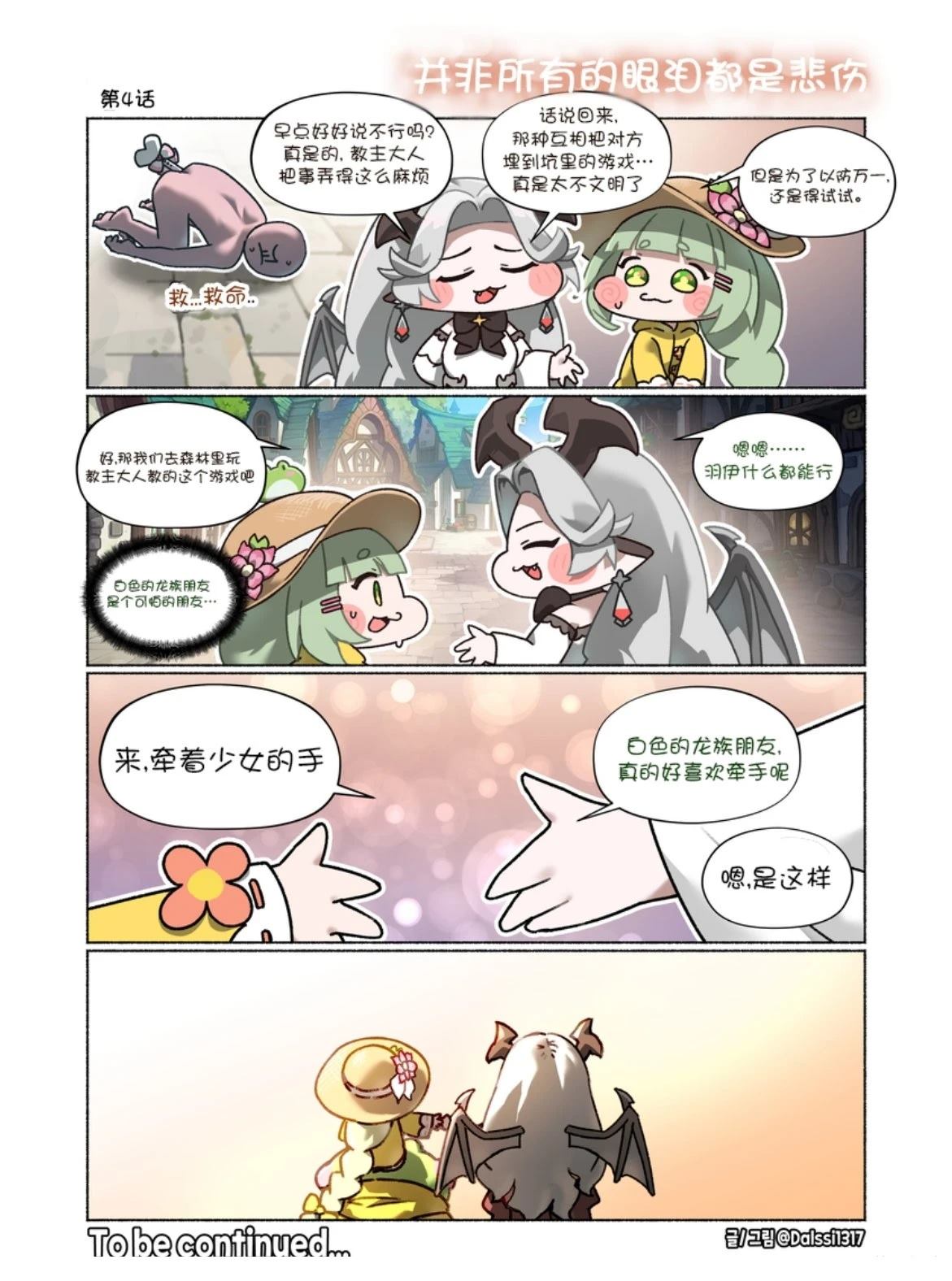 第4话0