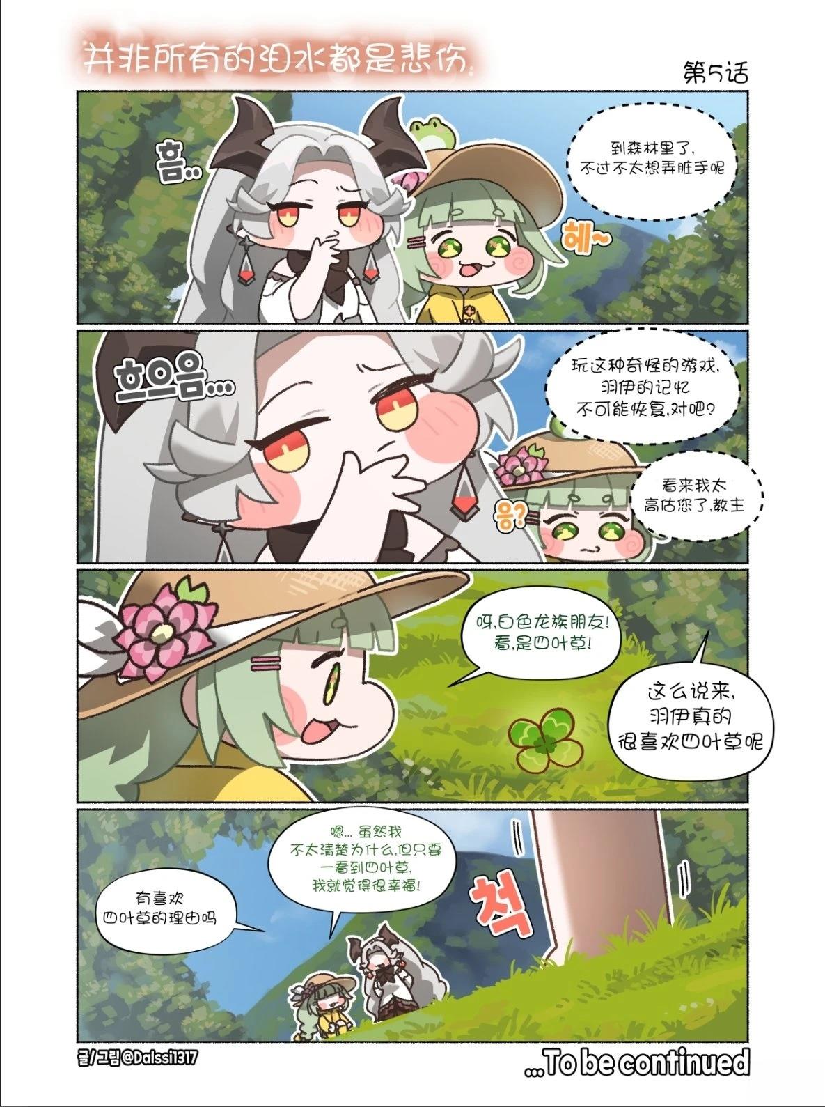 第5话0