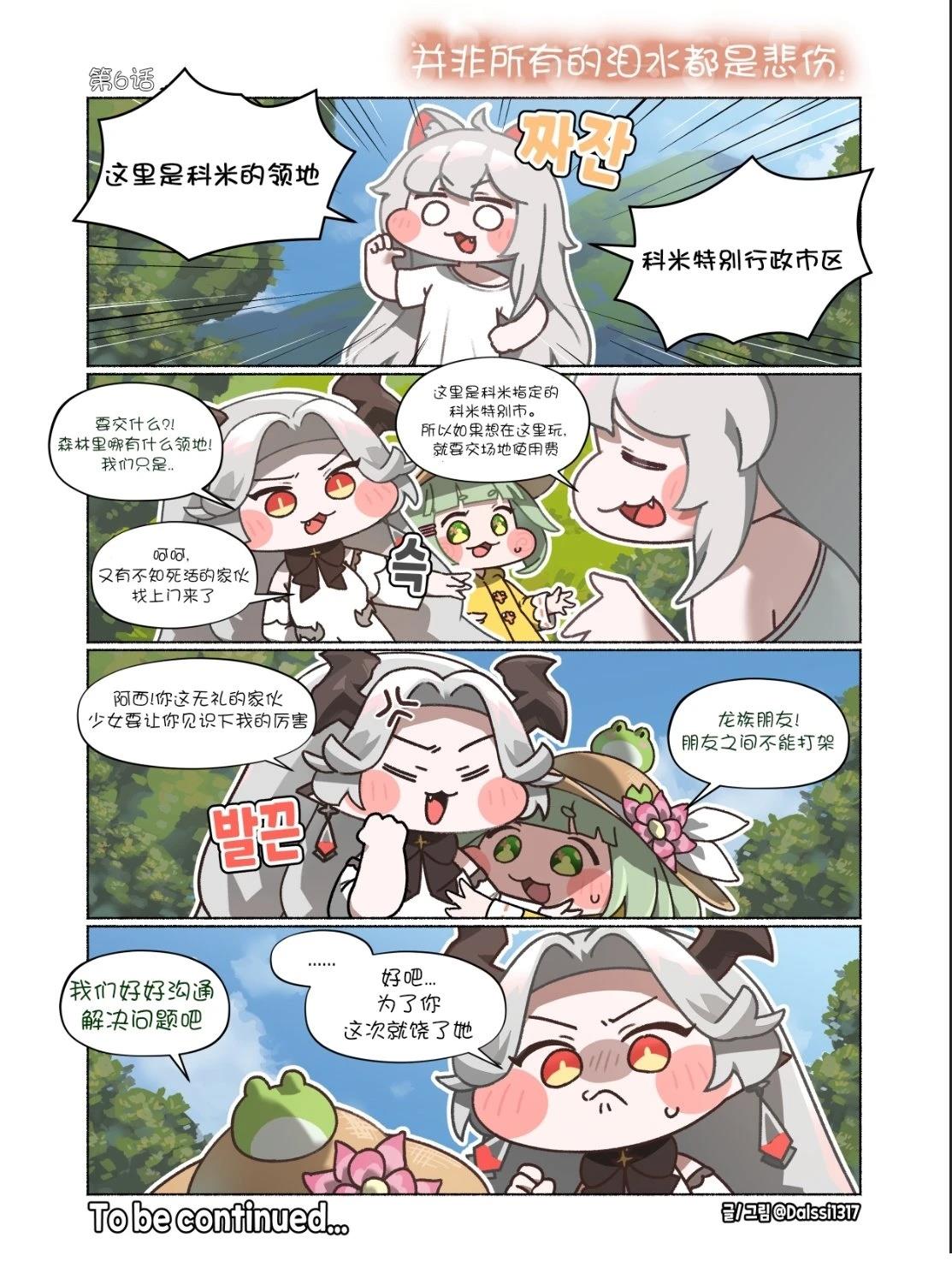第6话0