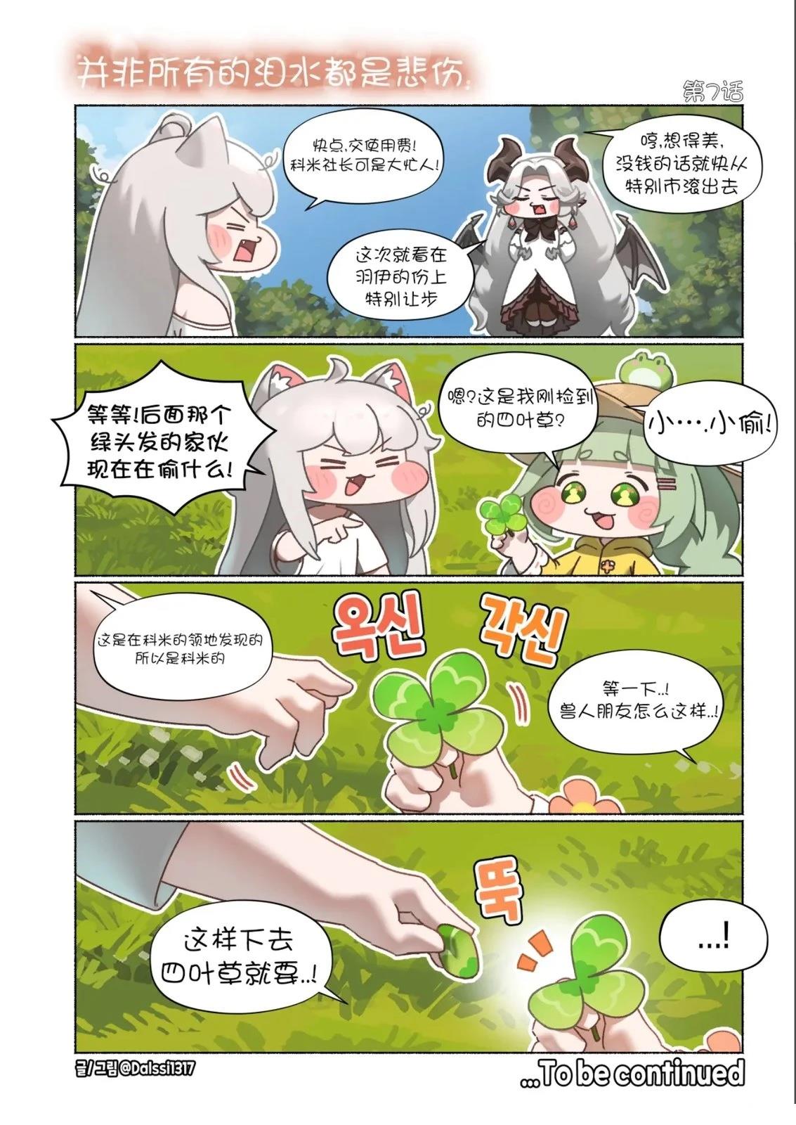 第7话0