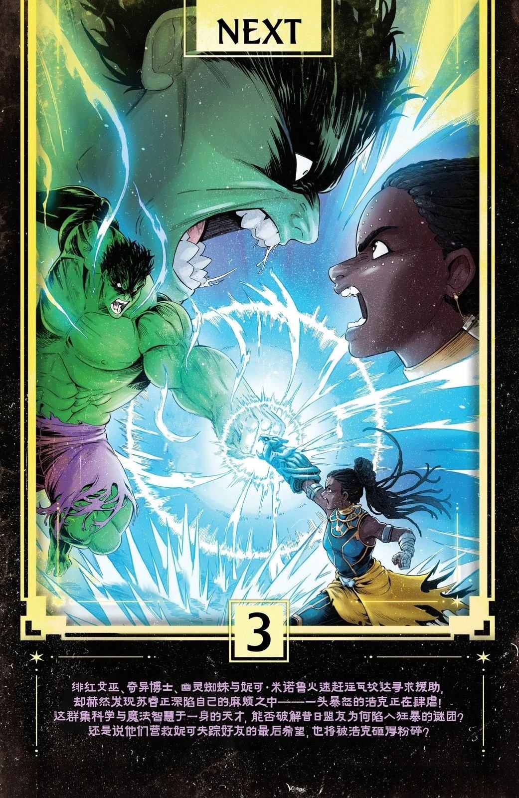 第2话23