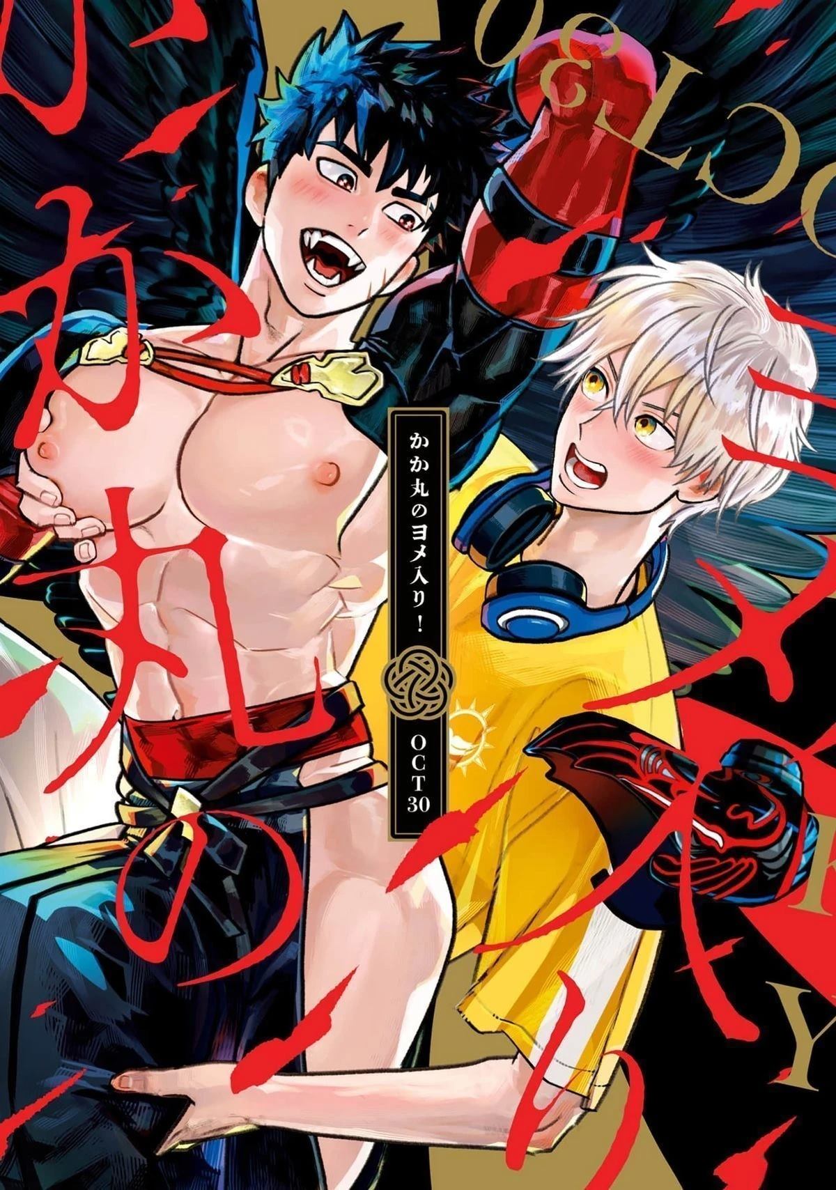 第1话0