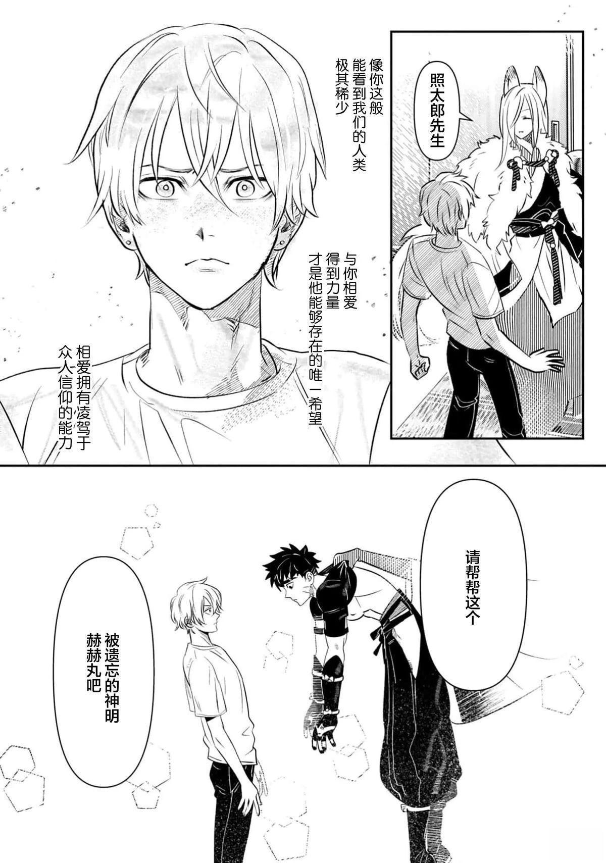 第1话23