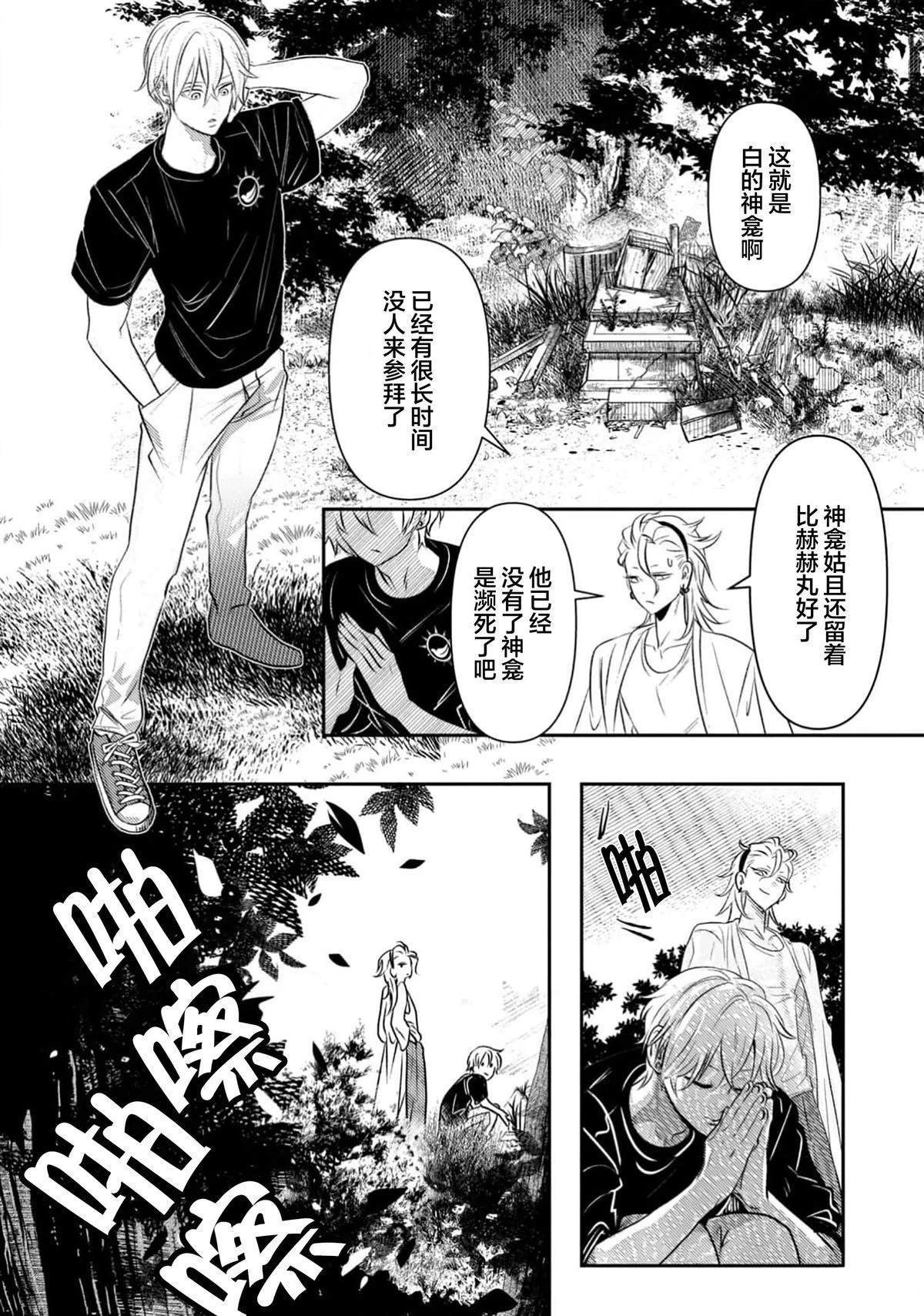 第1话25