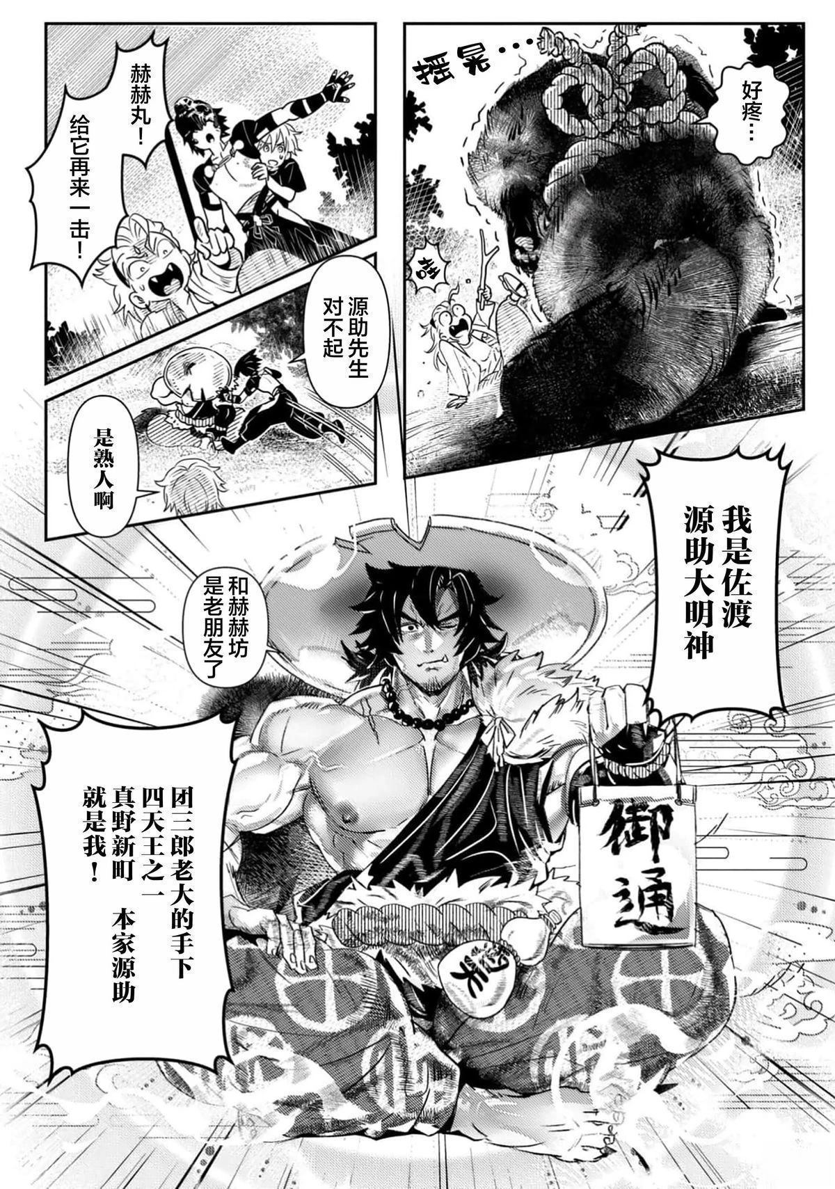 第1话30