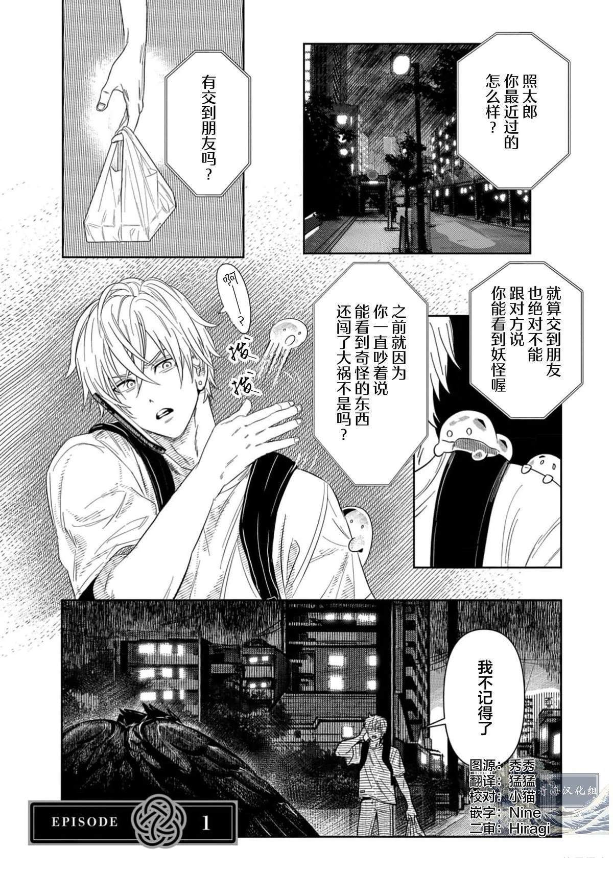 第1话4