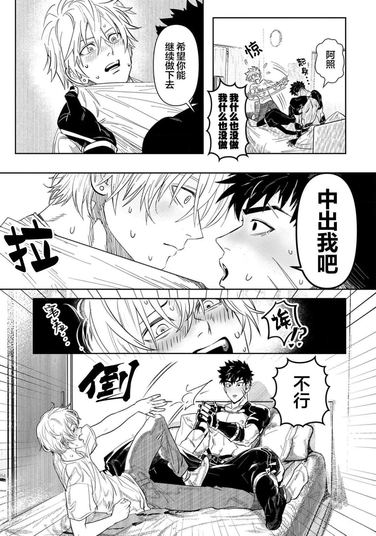 第1话8