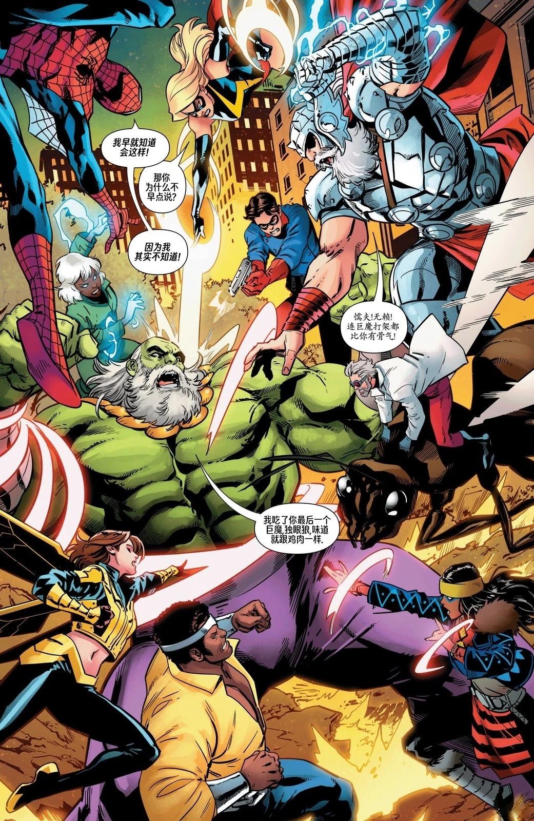 第1话20