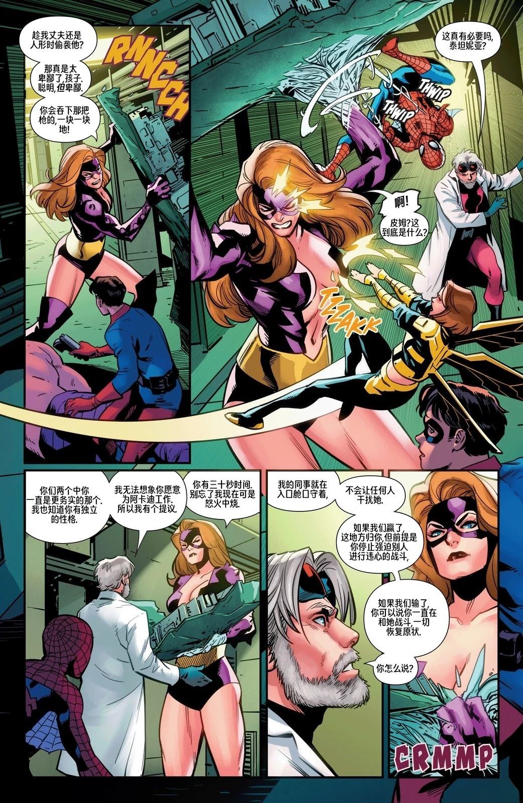 第2话9