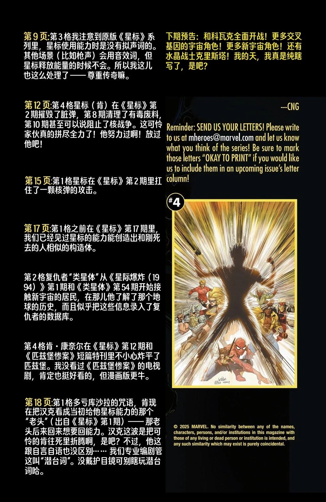 第3话23
