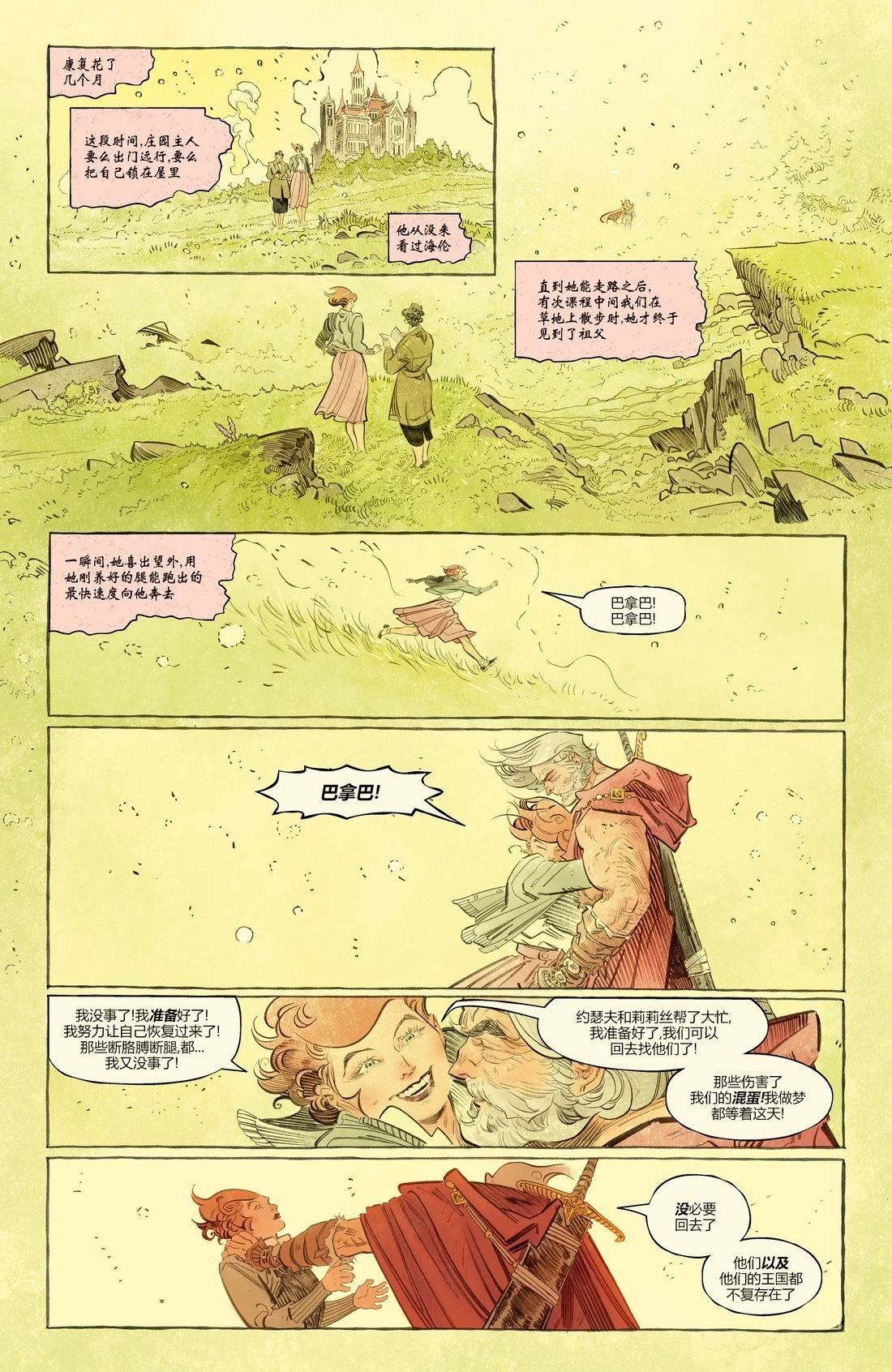 第4话21