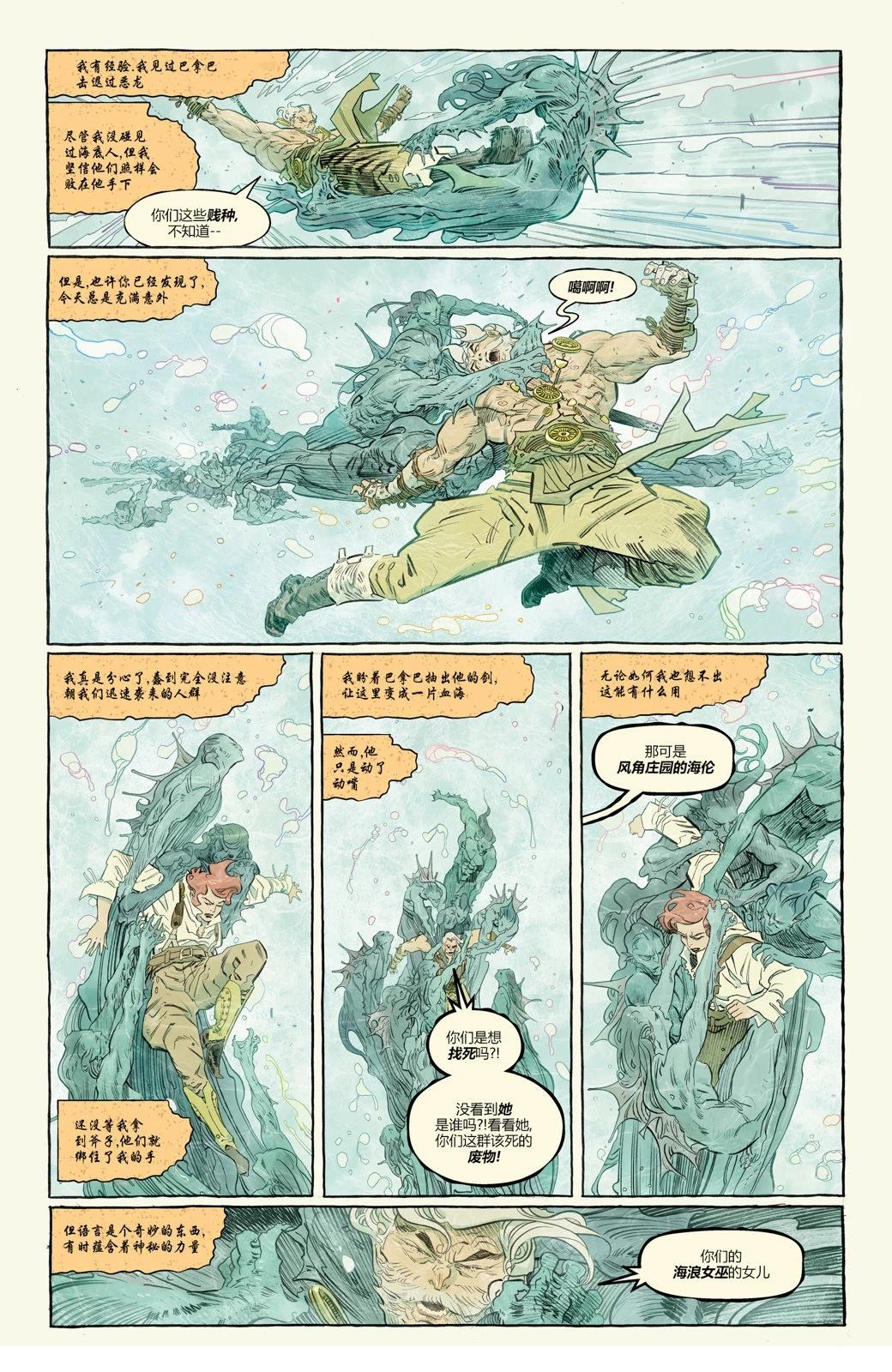 第6话11