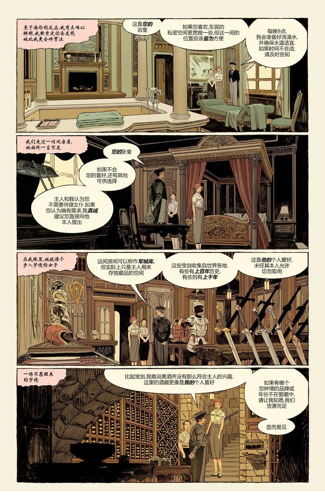 第1话15