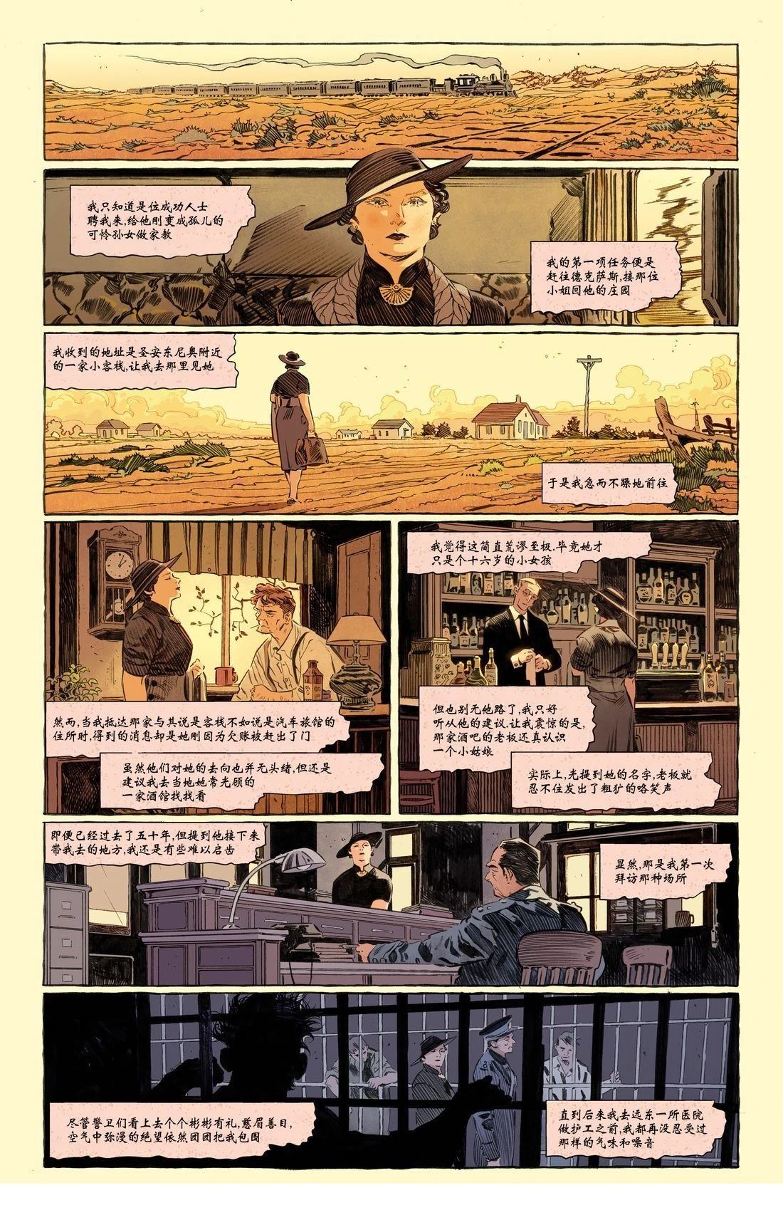 第1话6