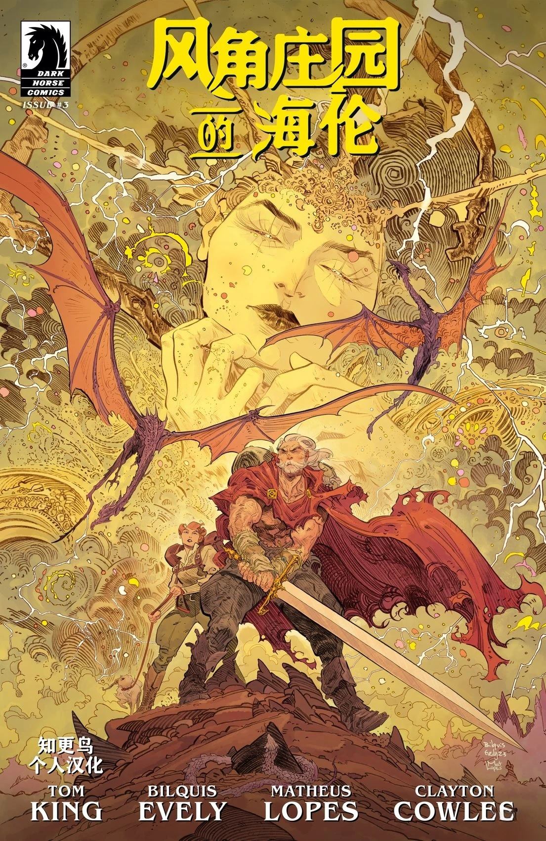 第3话0