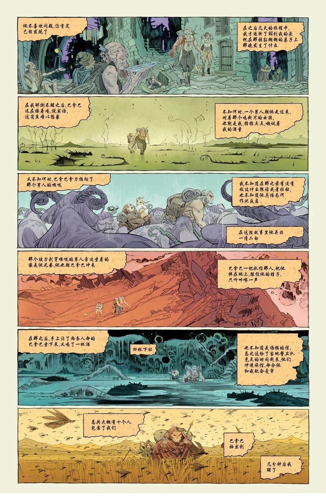 第3话14