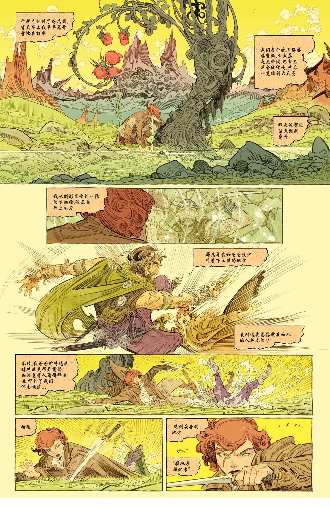 第3话16
