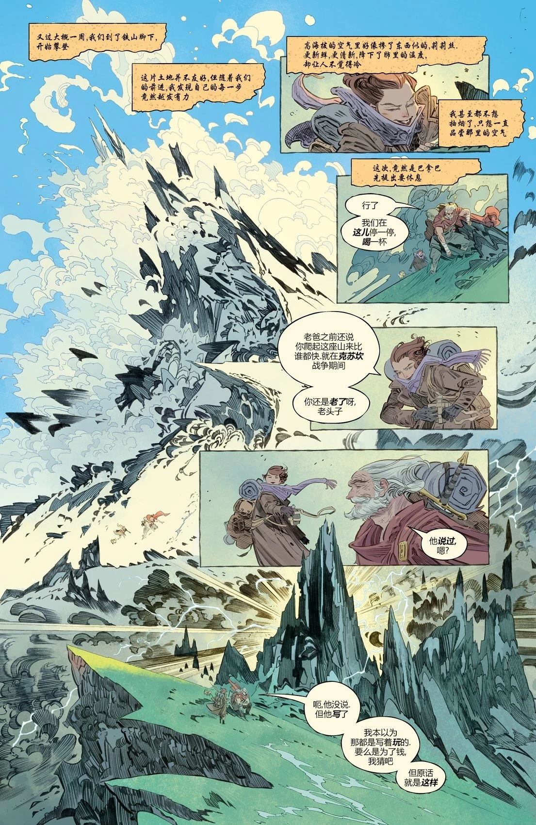 第3话18
