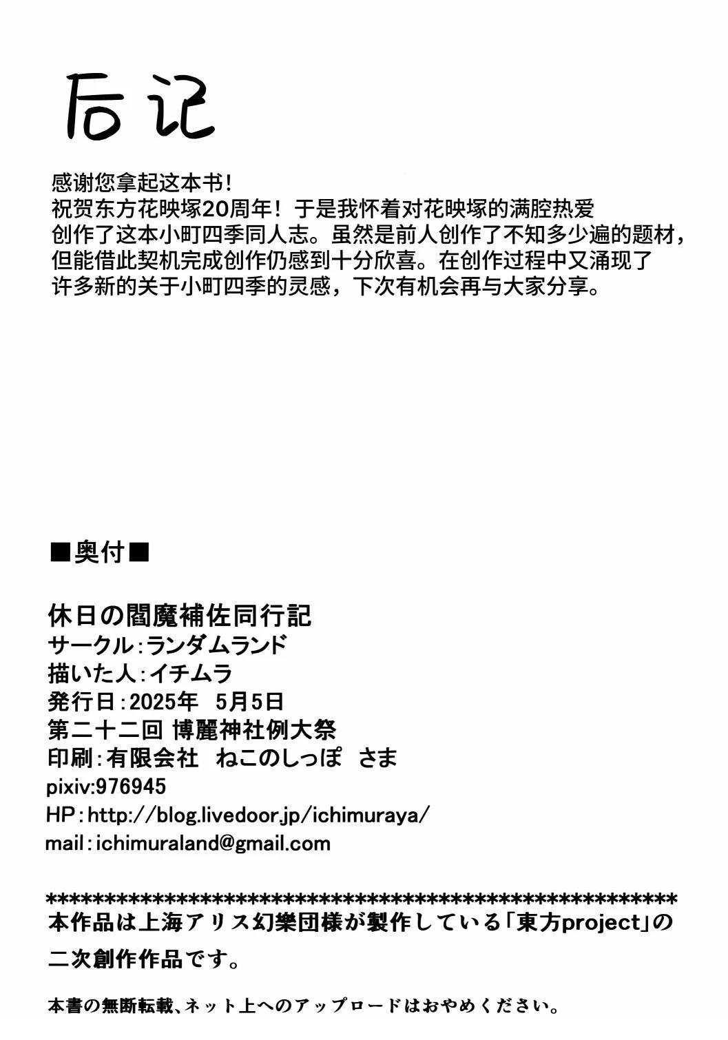 第1话23