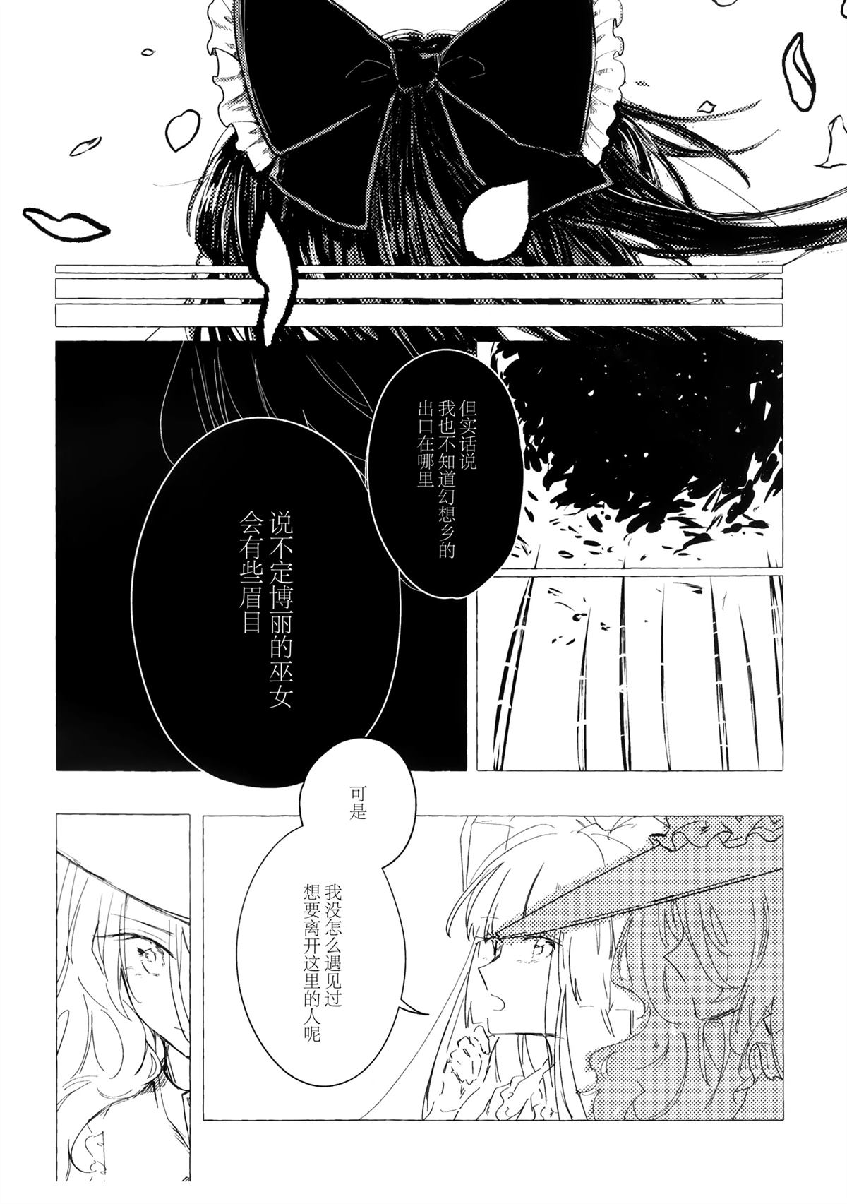 第1话14
