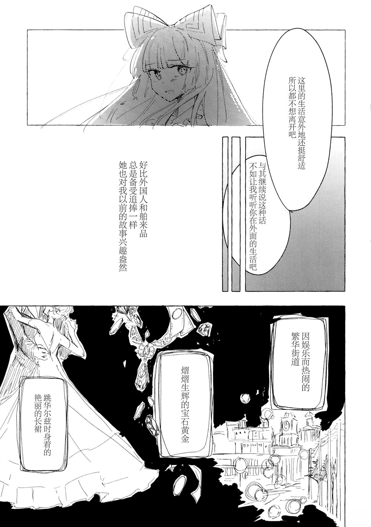第1话15