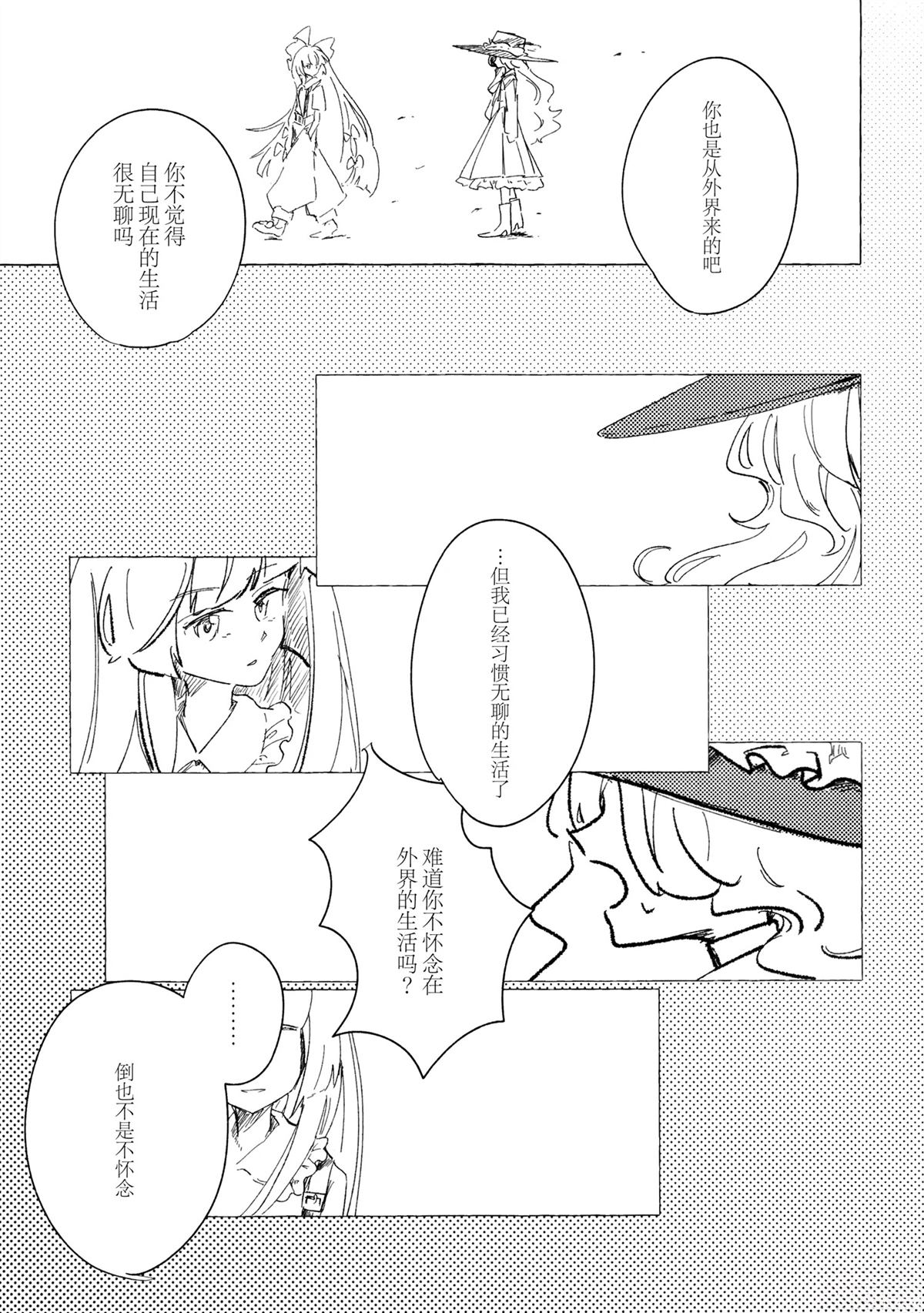 第1话19