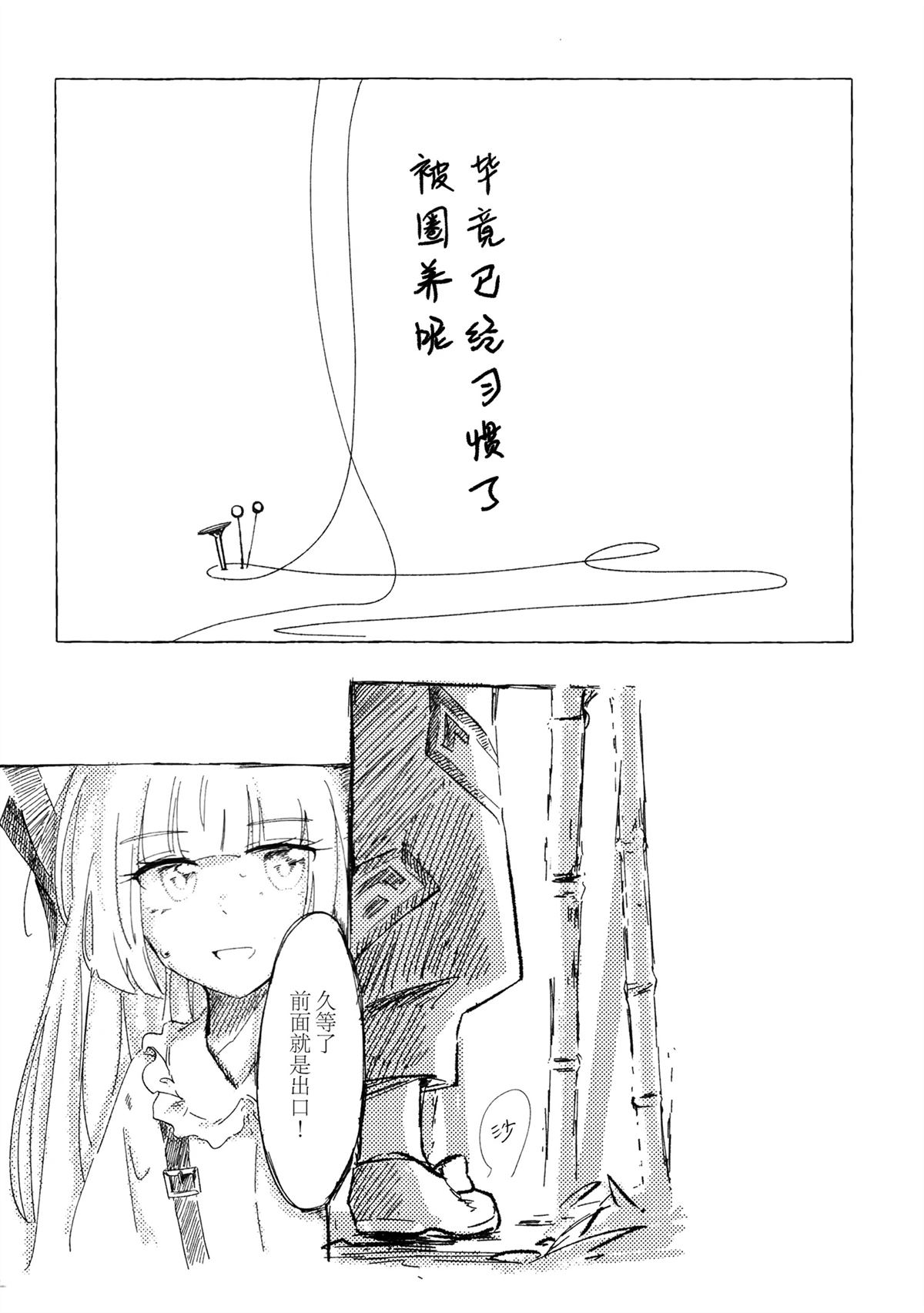 第1话28