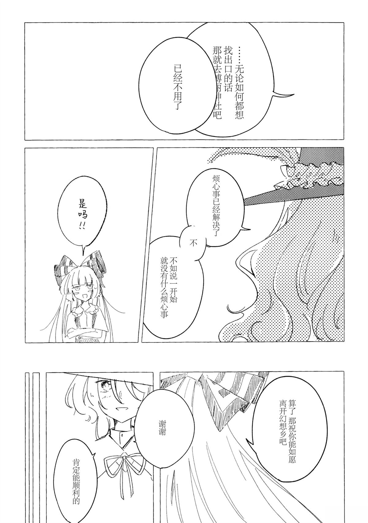 第1话29
