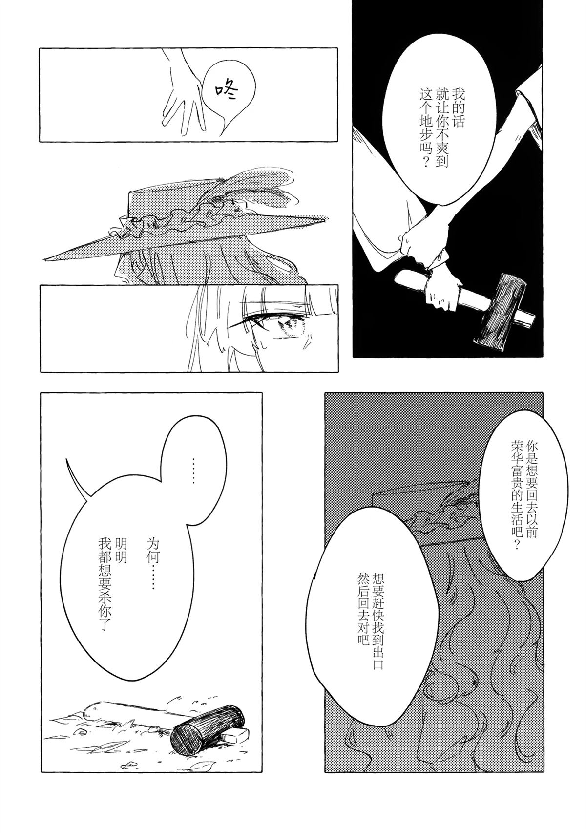 第1话34