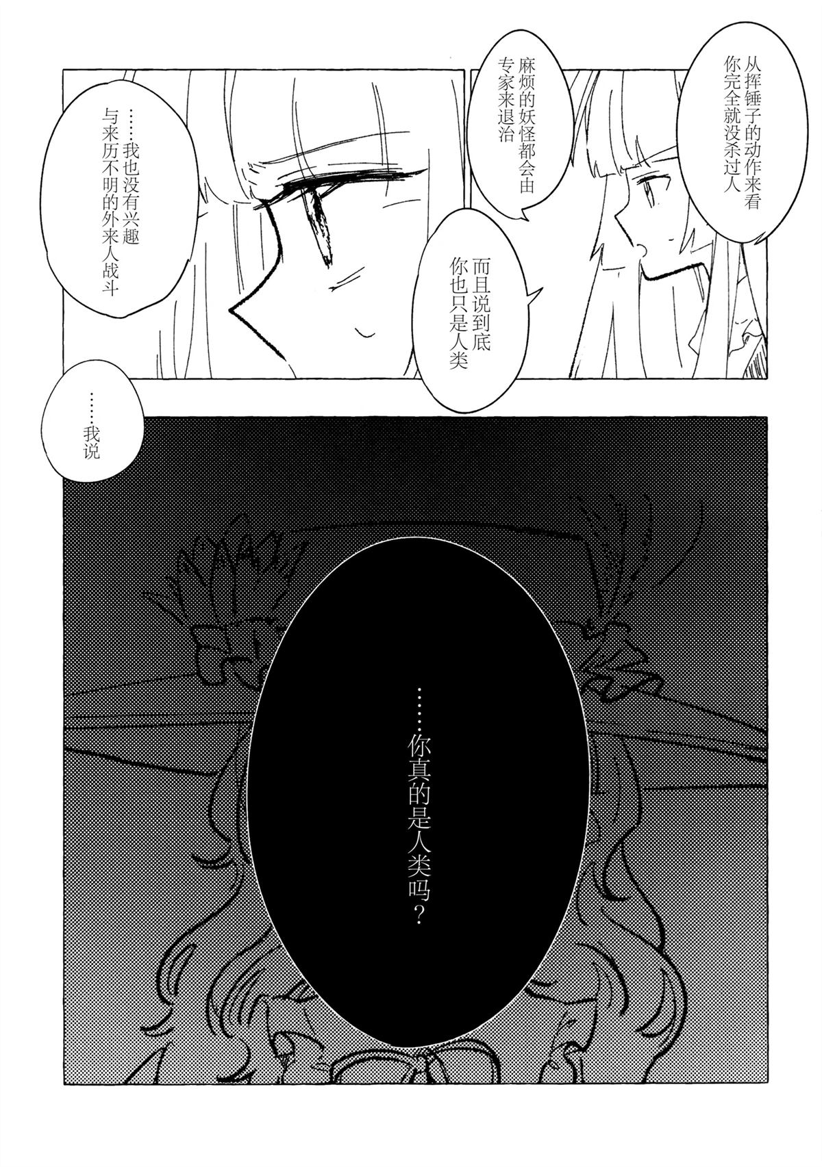 第1话35