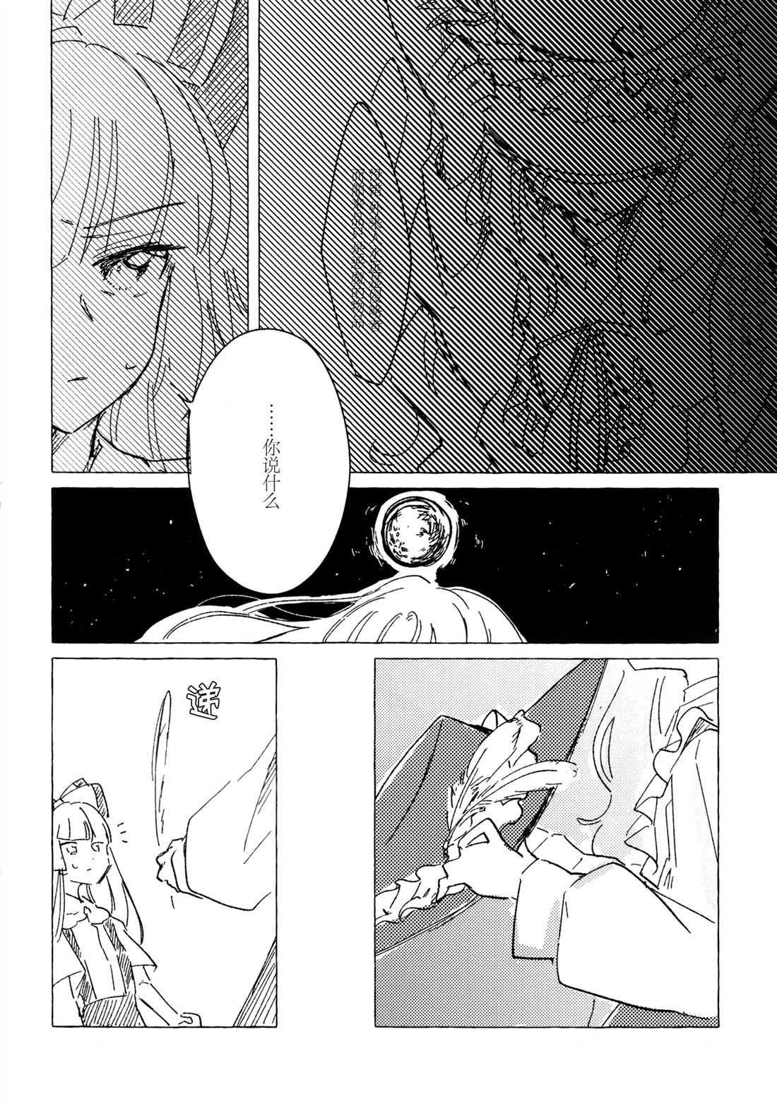第1话36