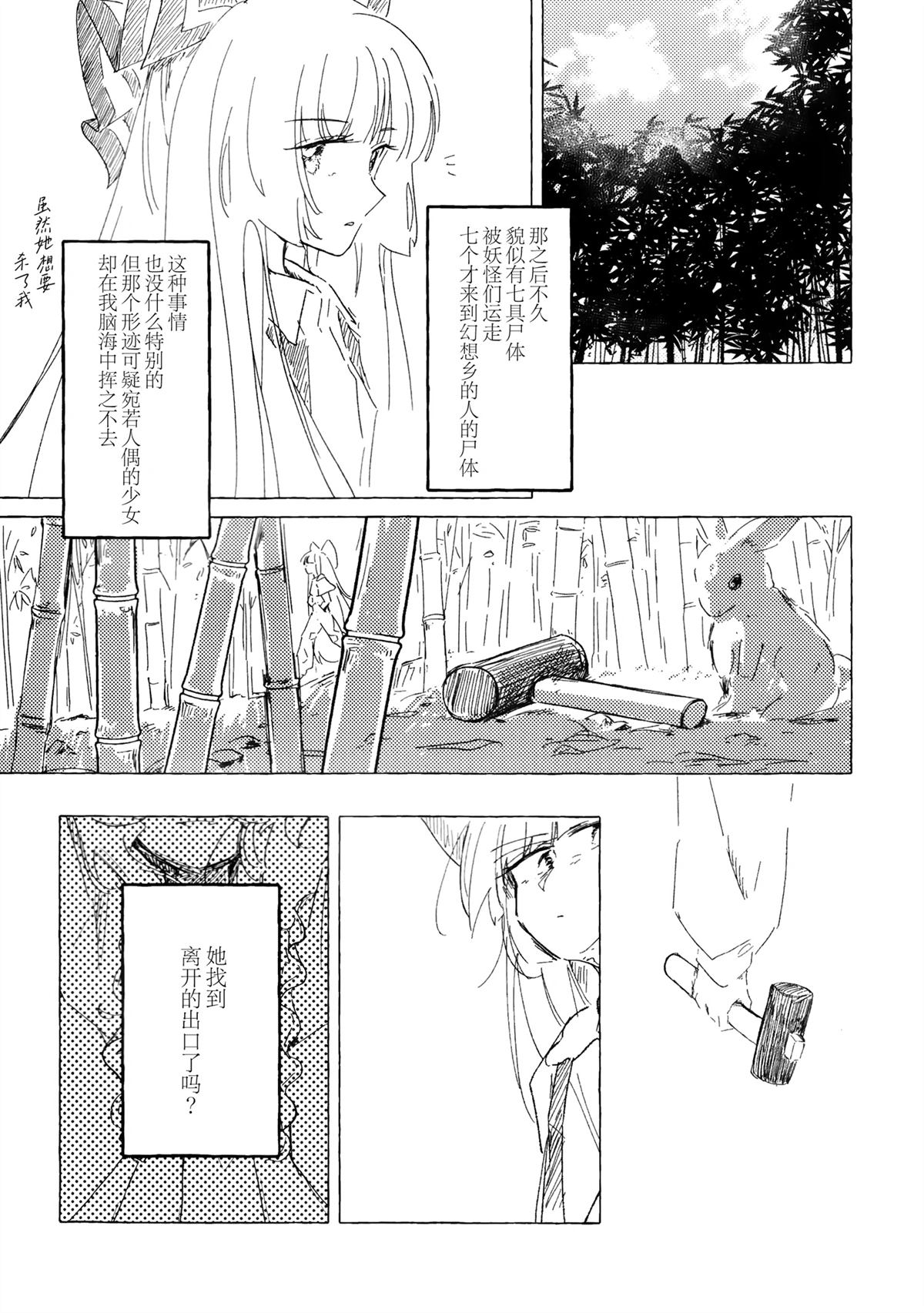 第1话43