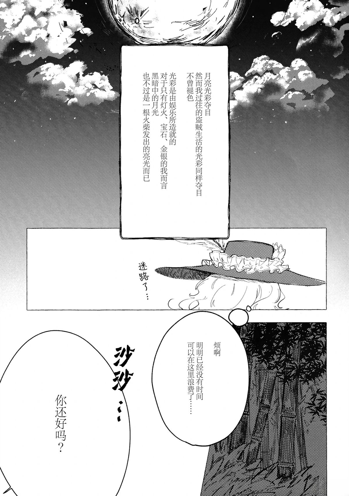 第1话7