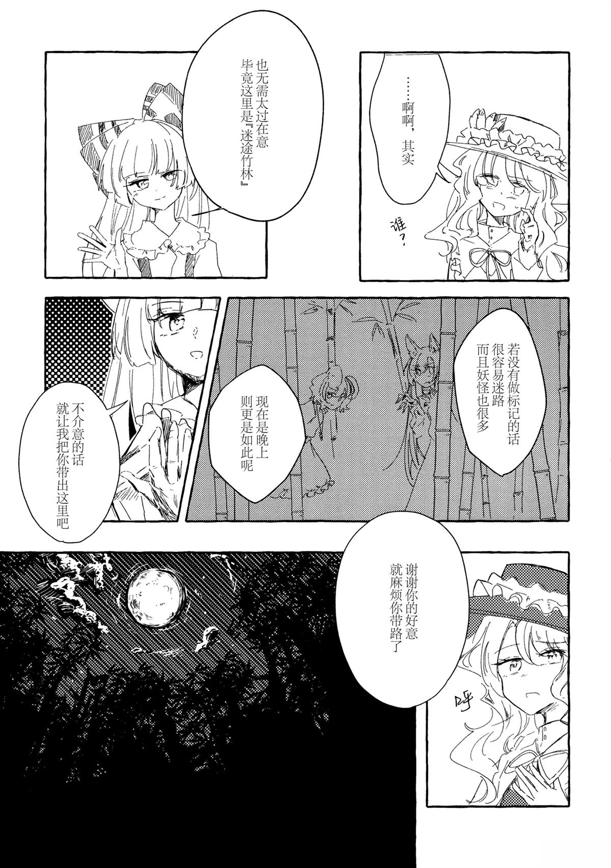 第1话9