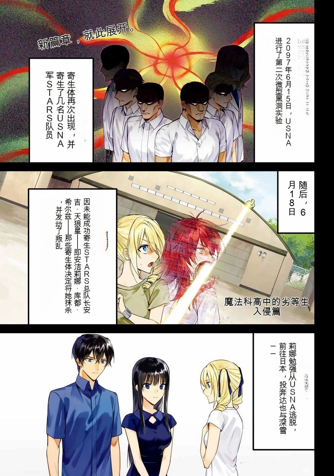 第1话0