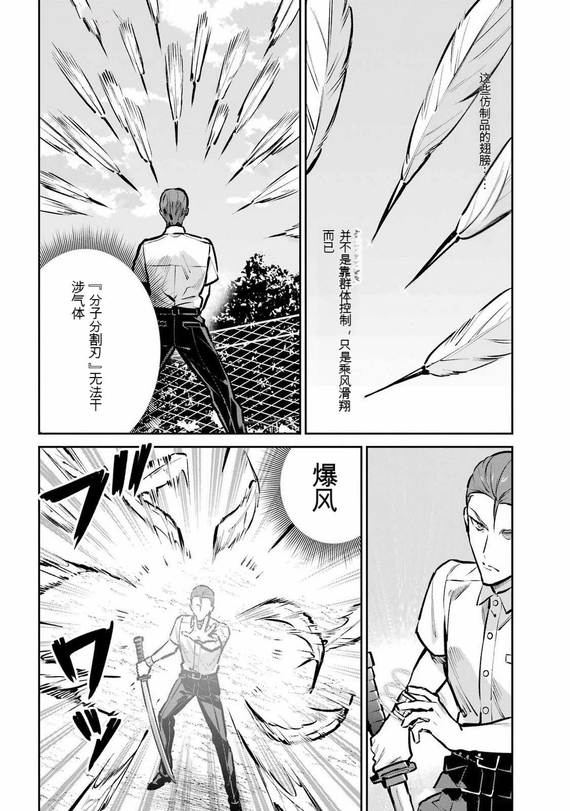第1话25