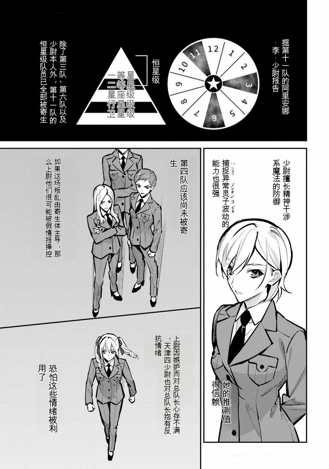 第1话6