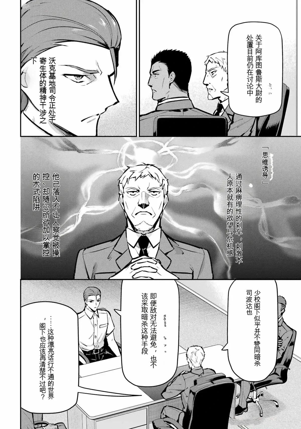 第2话23