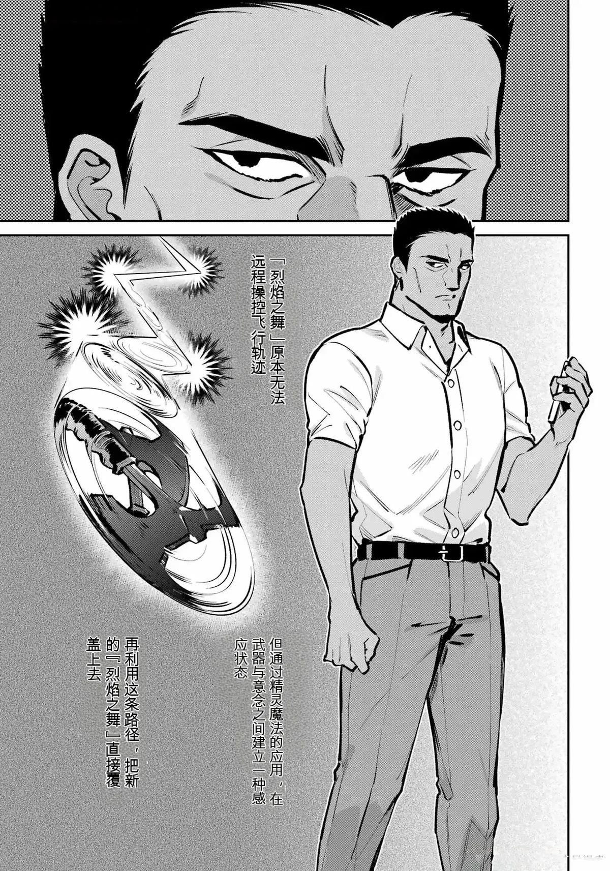 第2话8