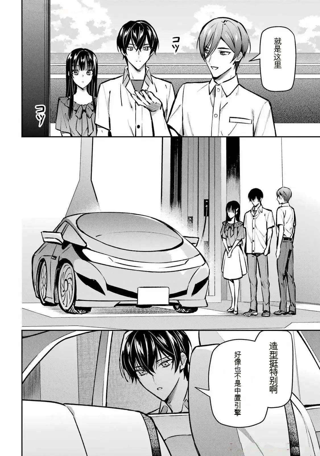 第3话13
