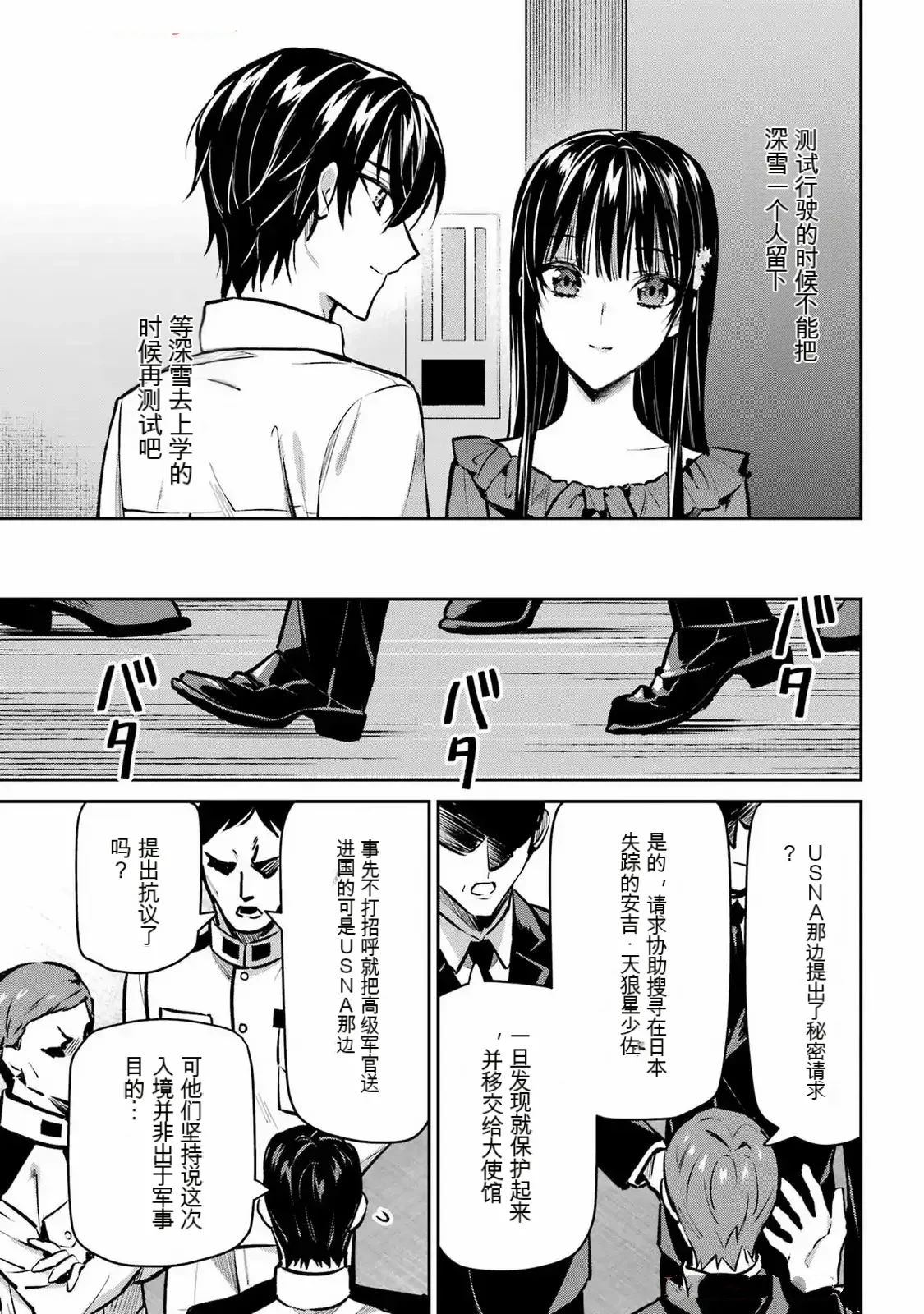 第3话16