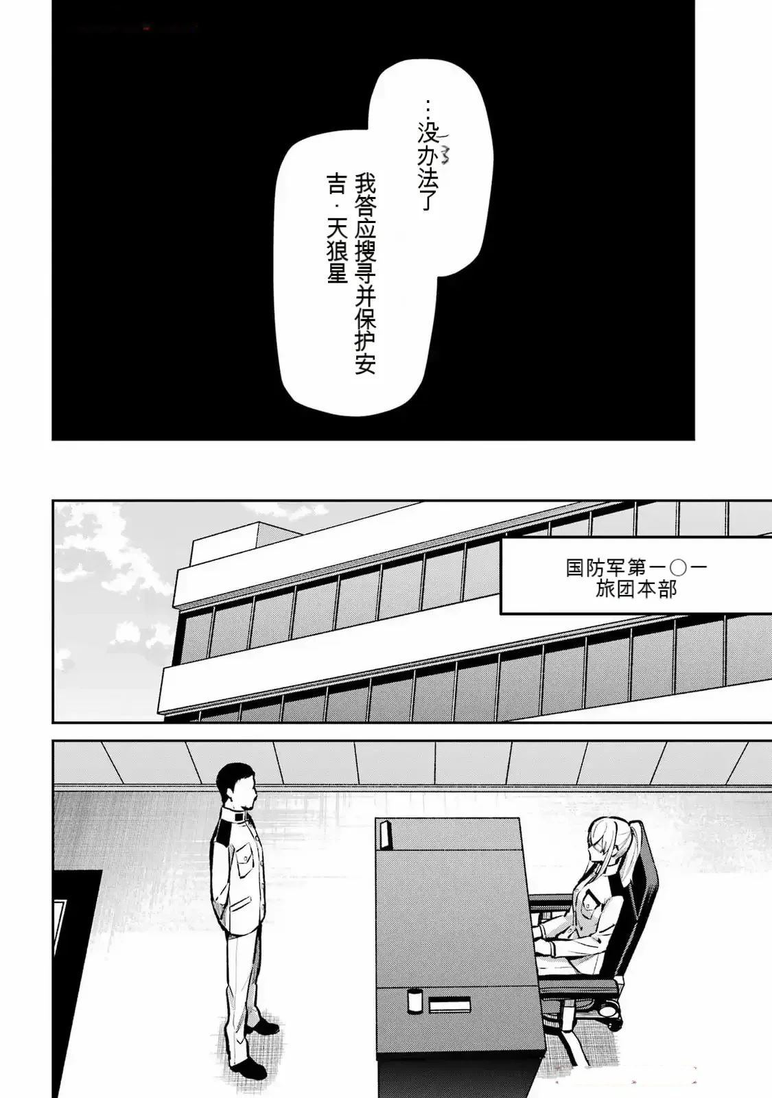 第3话17