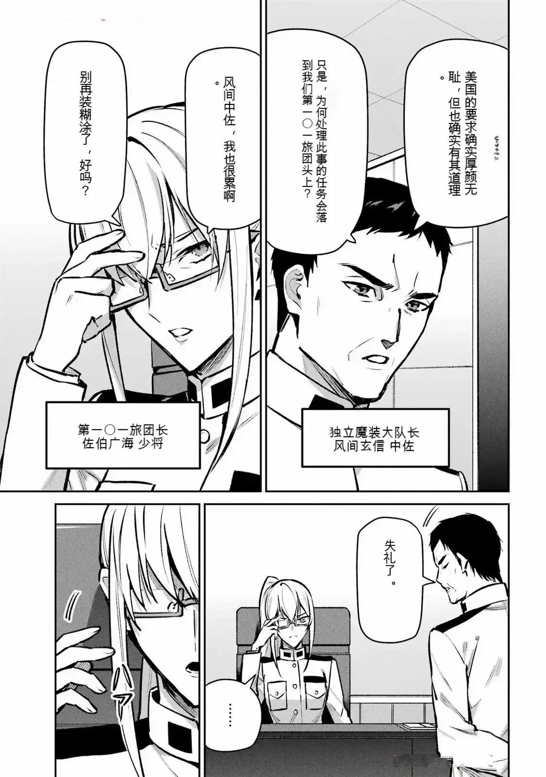 第3话18
